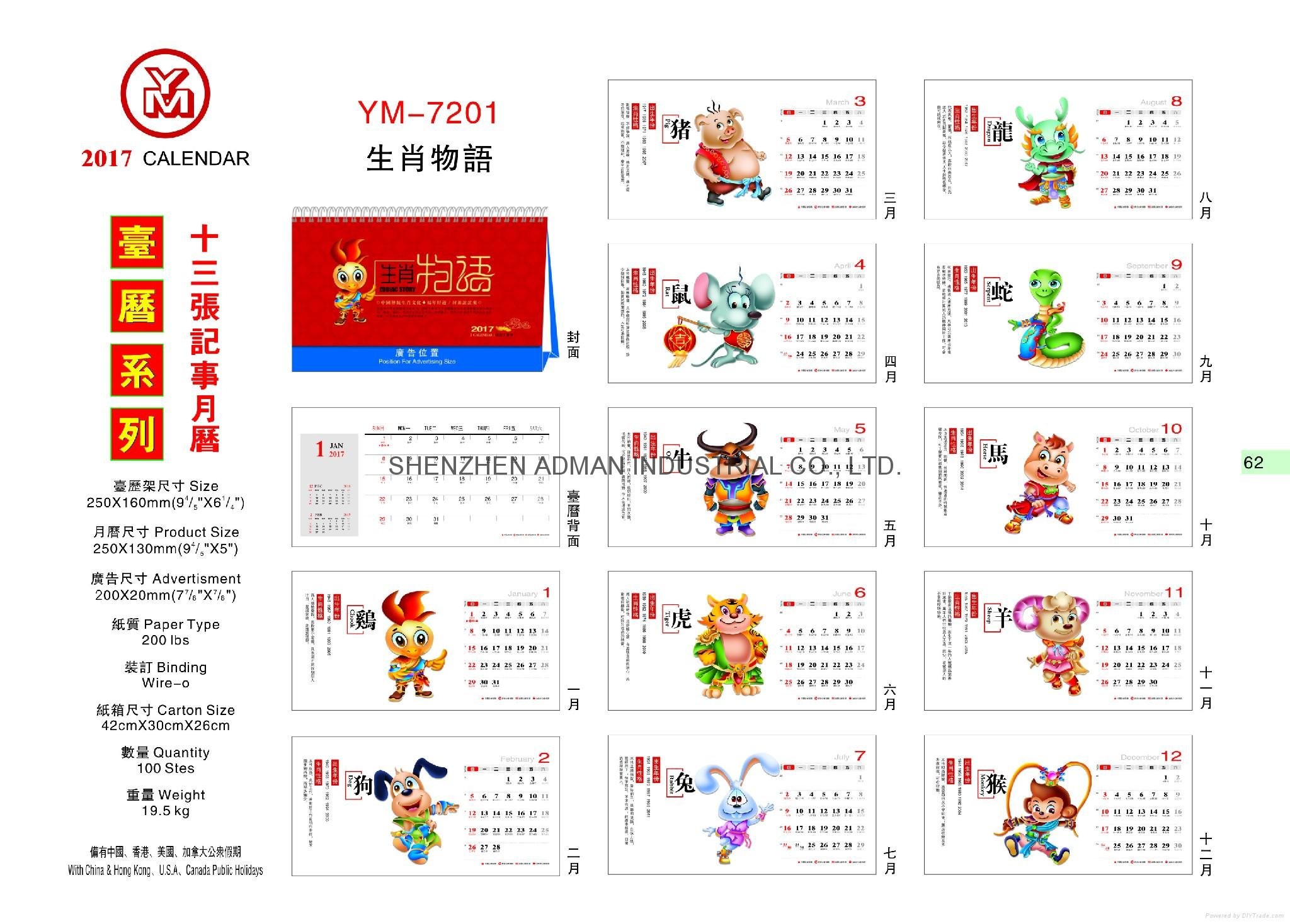 chinese calendar 2017 498