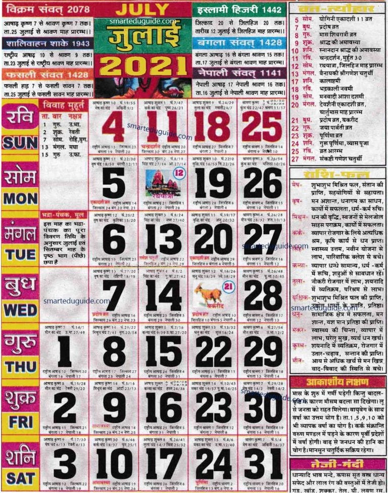 Thakur Prasad Calendar 2021 April Thakur Prasad Calendar 2021 July