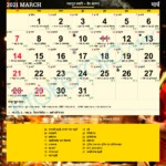 thakur prasad calendar 2021 march seg