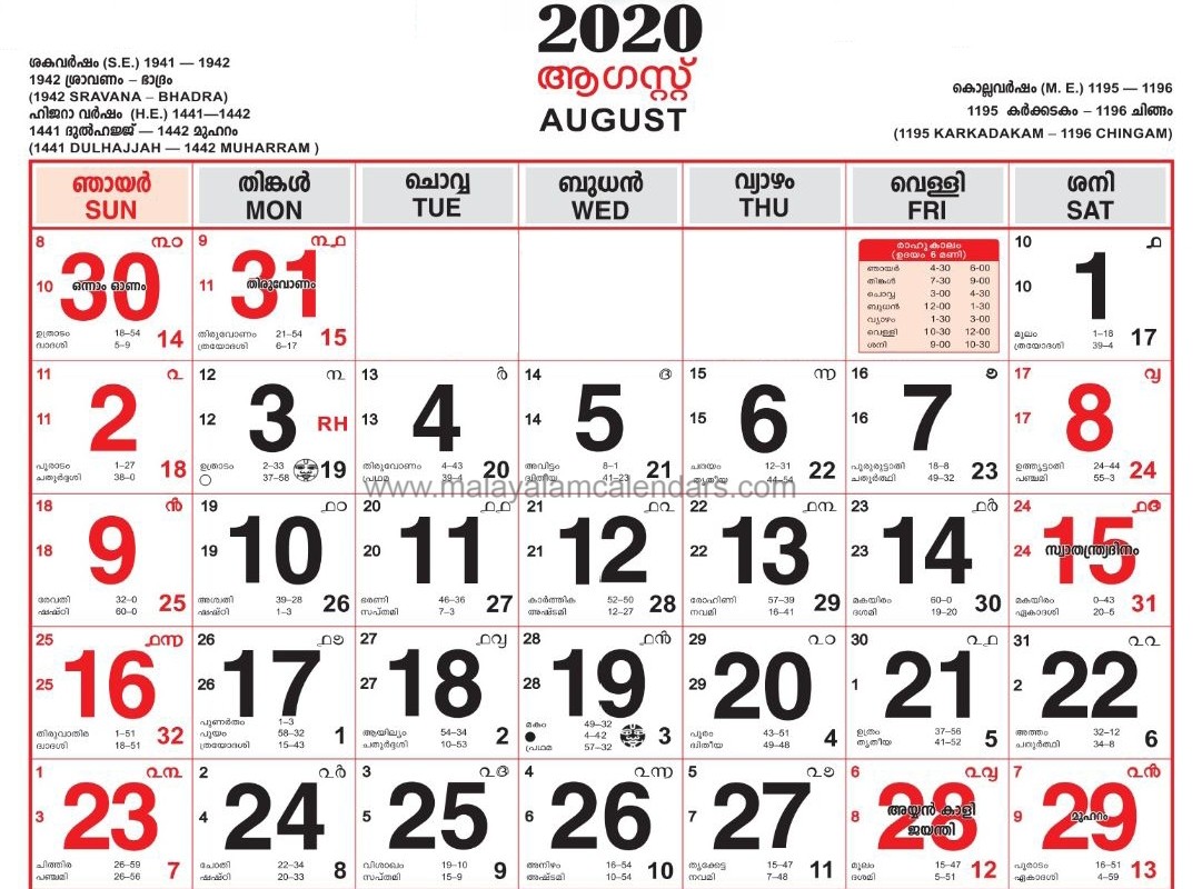 28 august 2021 malayalam calendar 2